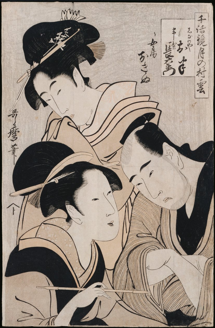 Kolminkertainen muotokuva Shinanoyan Ohanista, Choemonista ja hänen vaimostaan Okinusta sarjasta "Models of Love-Talk: Pilviä muodostuu kuun yli", n. 1798-1800 tekijältä Kitagawa Utamaro