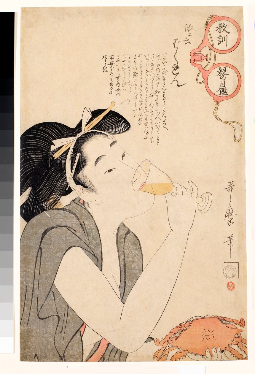 Häpeämätön nainen juomassa lasin viiniä - Sarja "Vanhempien moralisoivien lasien läpi"" koulutuksesta - Kitagawa Utamaron painos (1753-1806) tekijältä Kitagawa Utamaro