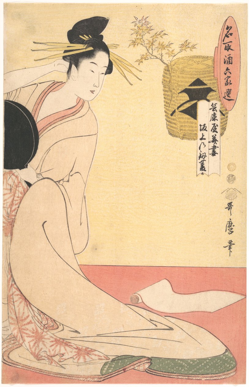 "Hanazuma Hyōgoyasta ja Kenbishi Sakagamista" sarjasta Saken vertaiset verrattuina kuuden talon valikoituihin asukkaisiin (Natori zake rokkasen: Hyōgoya Hanazuma, Sakagami no Kenbishi) tekijältä Kitagawa Utamaro