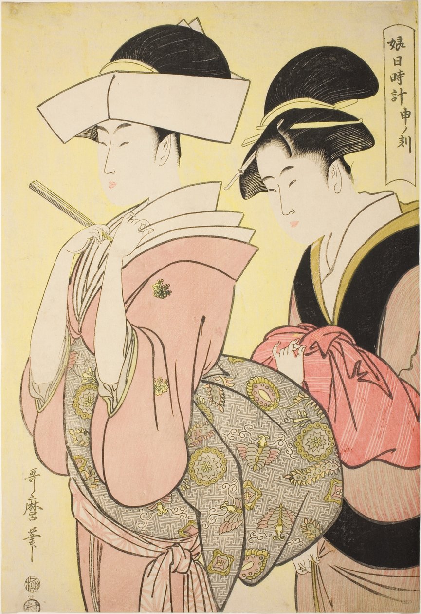 Apinan tunti [16.00] (Saru no koku), sarjasta "Nuorten naisten aurinkokello (Musume hi-dokei)" tekijältä Kitagawa Utamaro