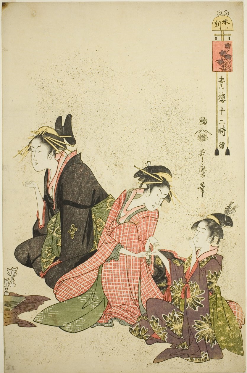 Kuva lampaista (Lampaiden maa), Te Serie -sarjasta ``Telve Law Member Yoshiwara (jatkuu Seiro Treen kanssa)