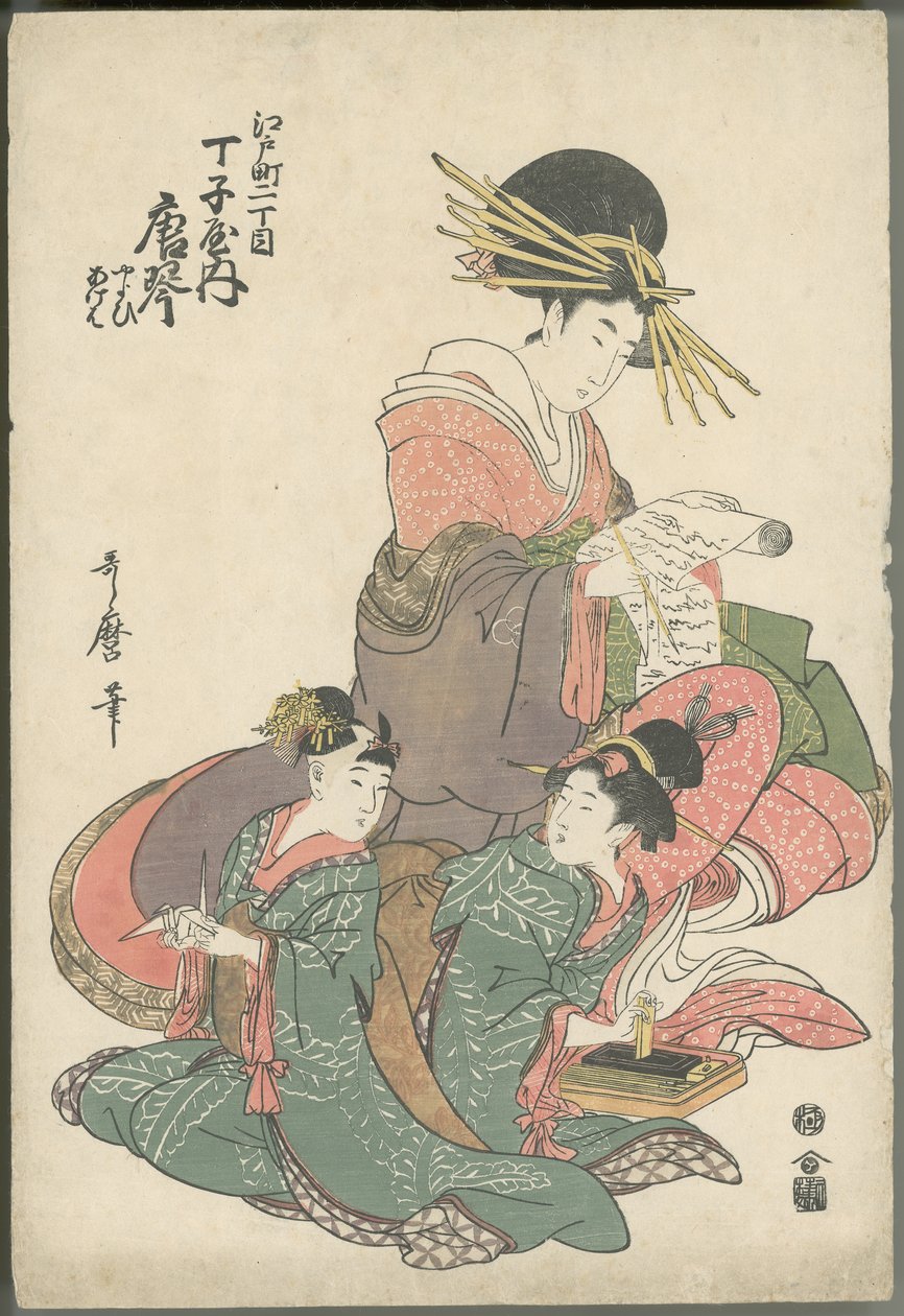 Chōjiyan Karagoto seurueineen, Yayoi ja Ageha tekijältä Kitagawa Utamaro