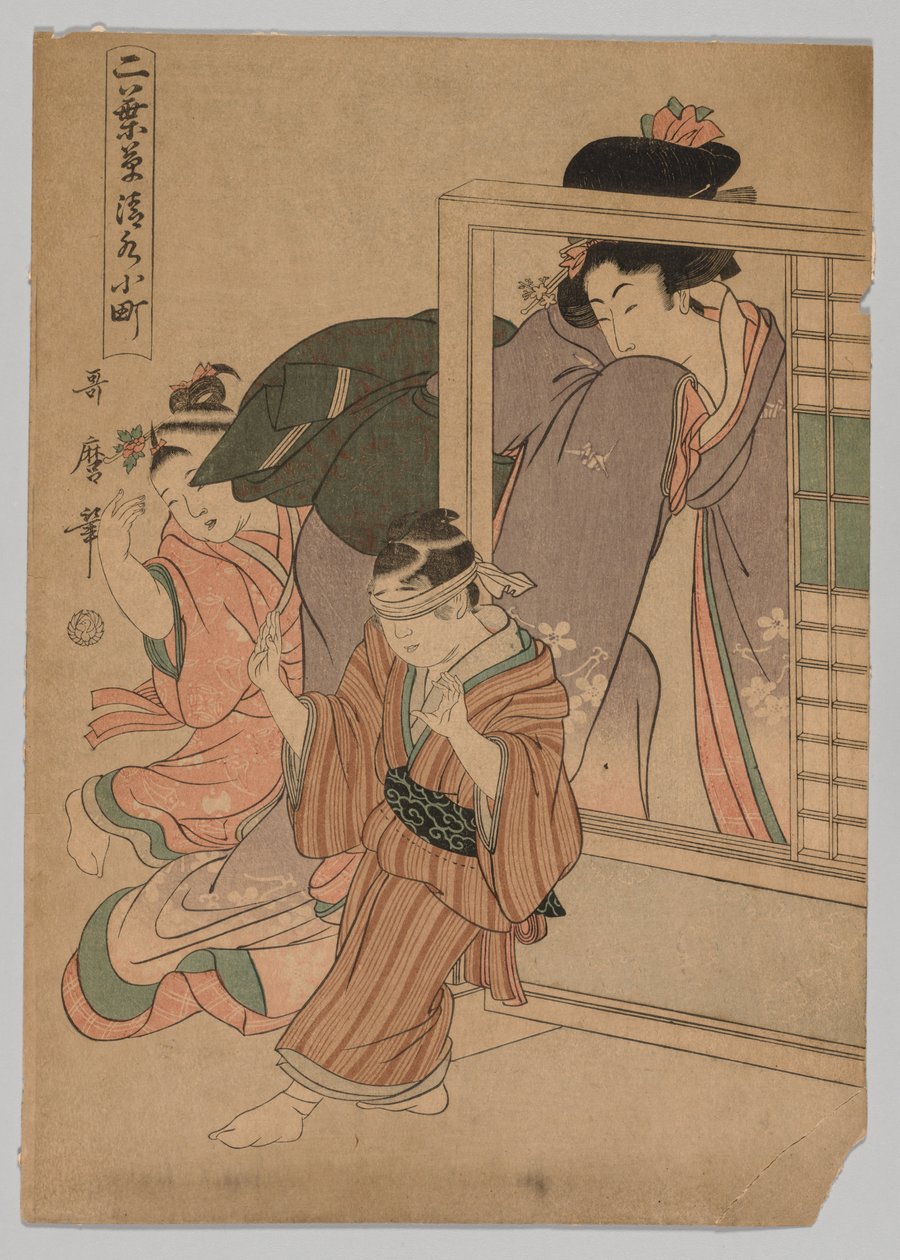 Kiyomizu Komachi sarjasta Little Seedlings: Seven Komachi tekijältä Kitagawa Utamaro