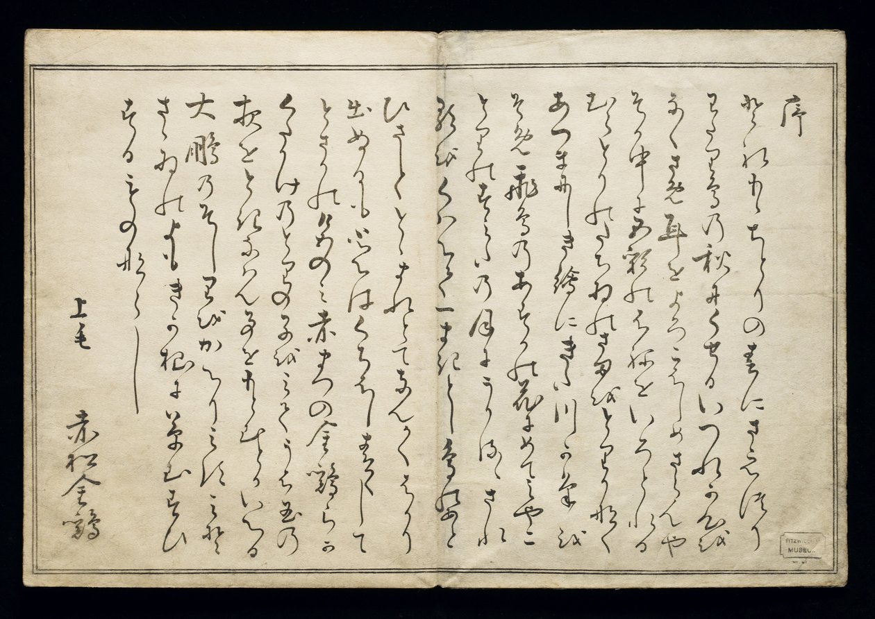 Momo chidori (Myriad lintuja), joka tunnetaan Lintukirjana, 1790 (ukiyo-e) tekijältä Kitagawa Utamaro