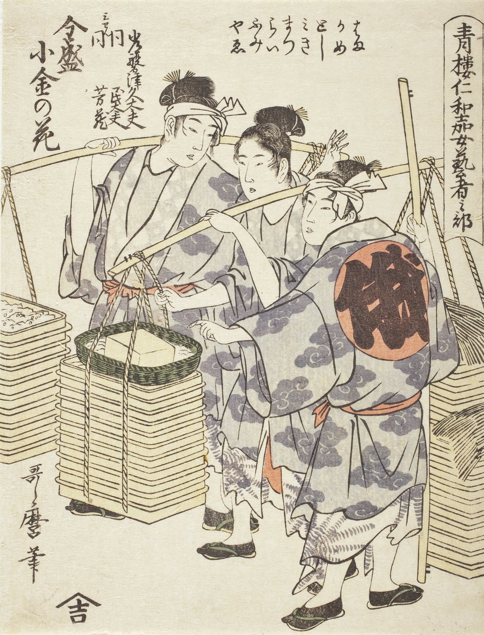 Niwaka-esitys: Zensei Kogane no Hana tekijältä Kitagawa Utamaro