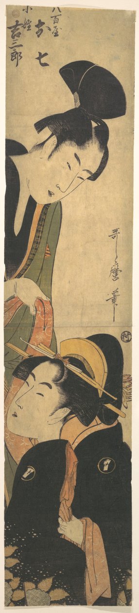 O Shichi und Kichisaburo tekijältä Kitagawa Utamaro