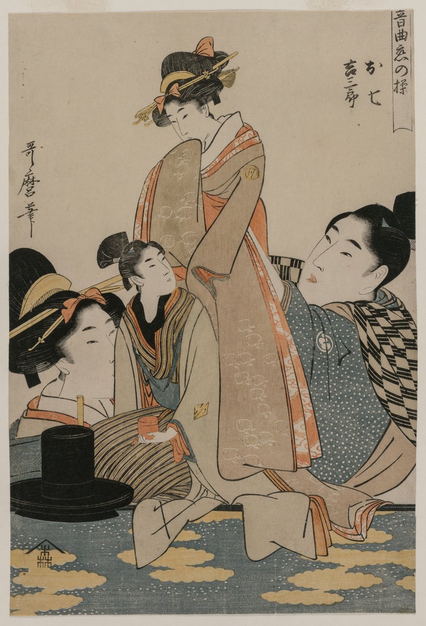Oshichi ja Kichisaburo (sarjasta Musiikki, jonka teema on jatkuva rakkaus) tekijältä Kitagawa Utamaro