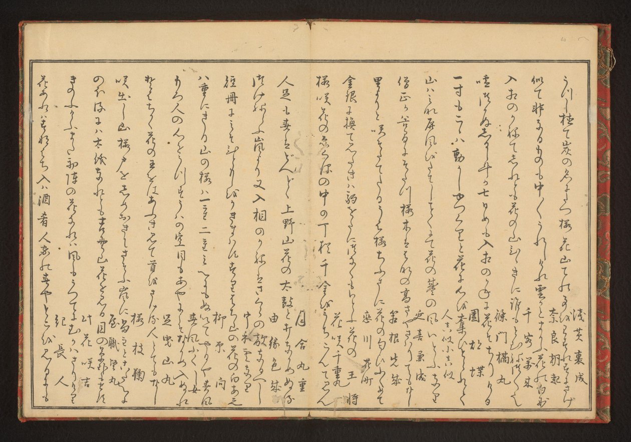 Runous tekijältä Kitagawa Utamaro