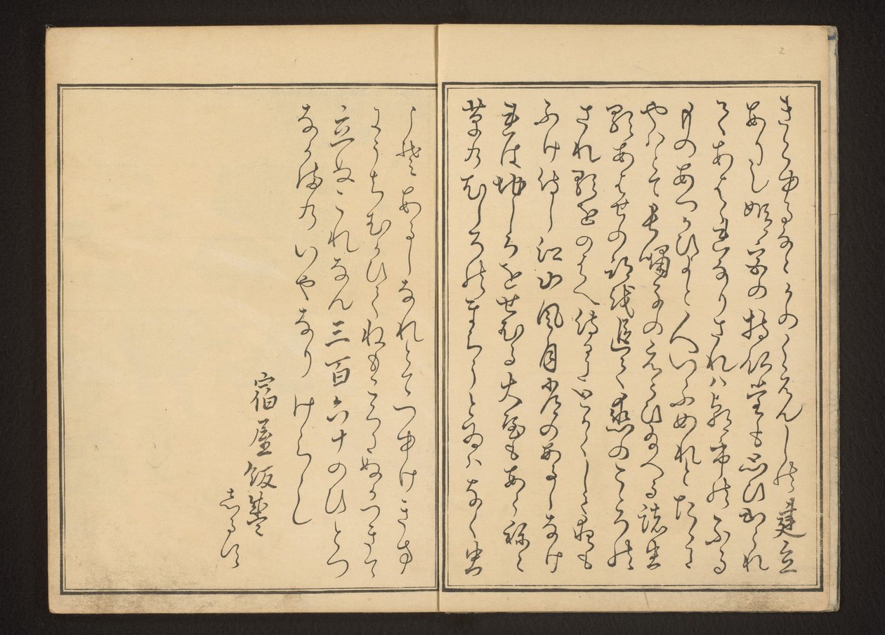 Esipuhe tekijältä Kitagawa Utamaro