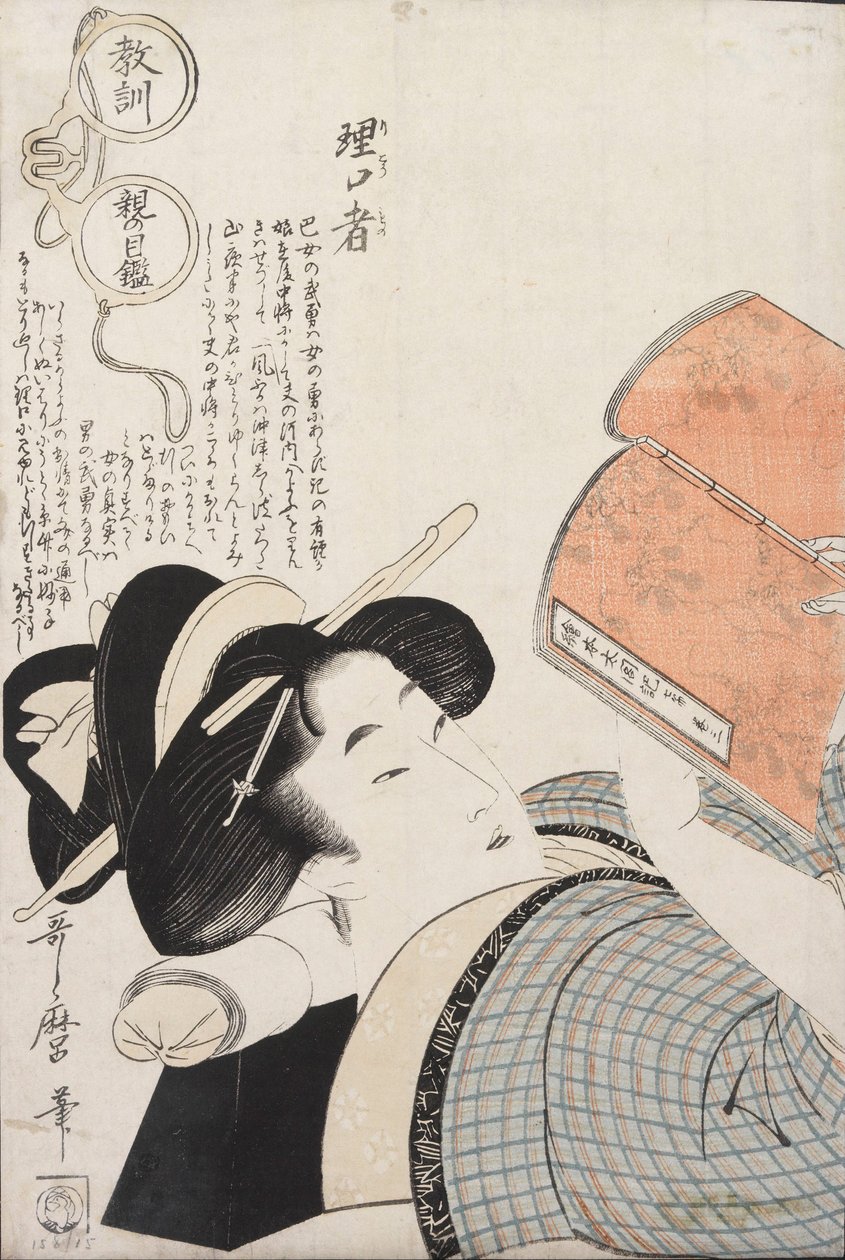 Rikomono (kaikkitietävä) tekijältä Kitagawa Utamaro