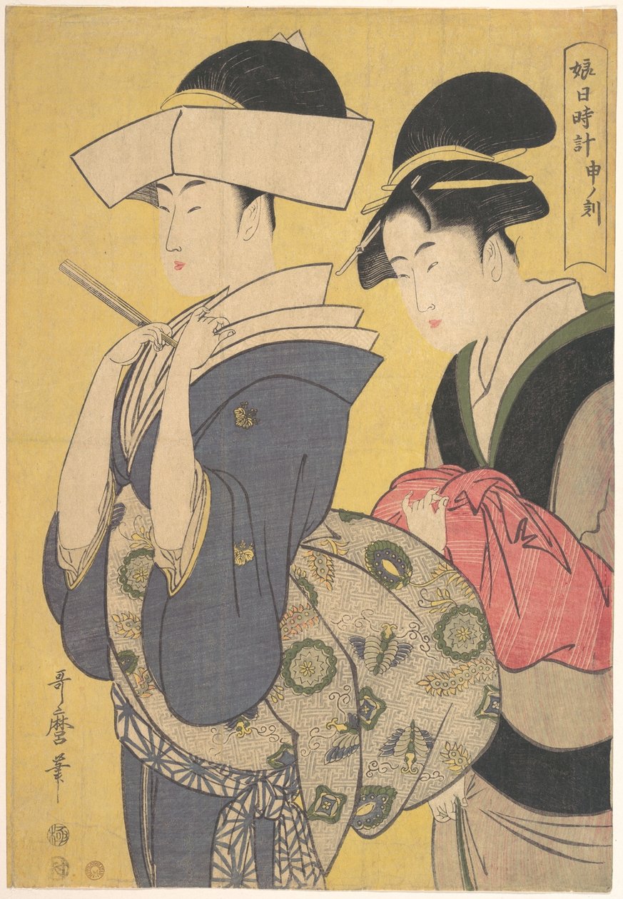 Seru Kokuista tekijältä Kitagawa Utamaro