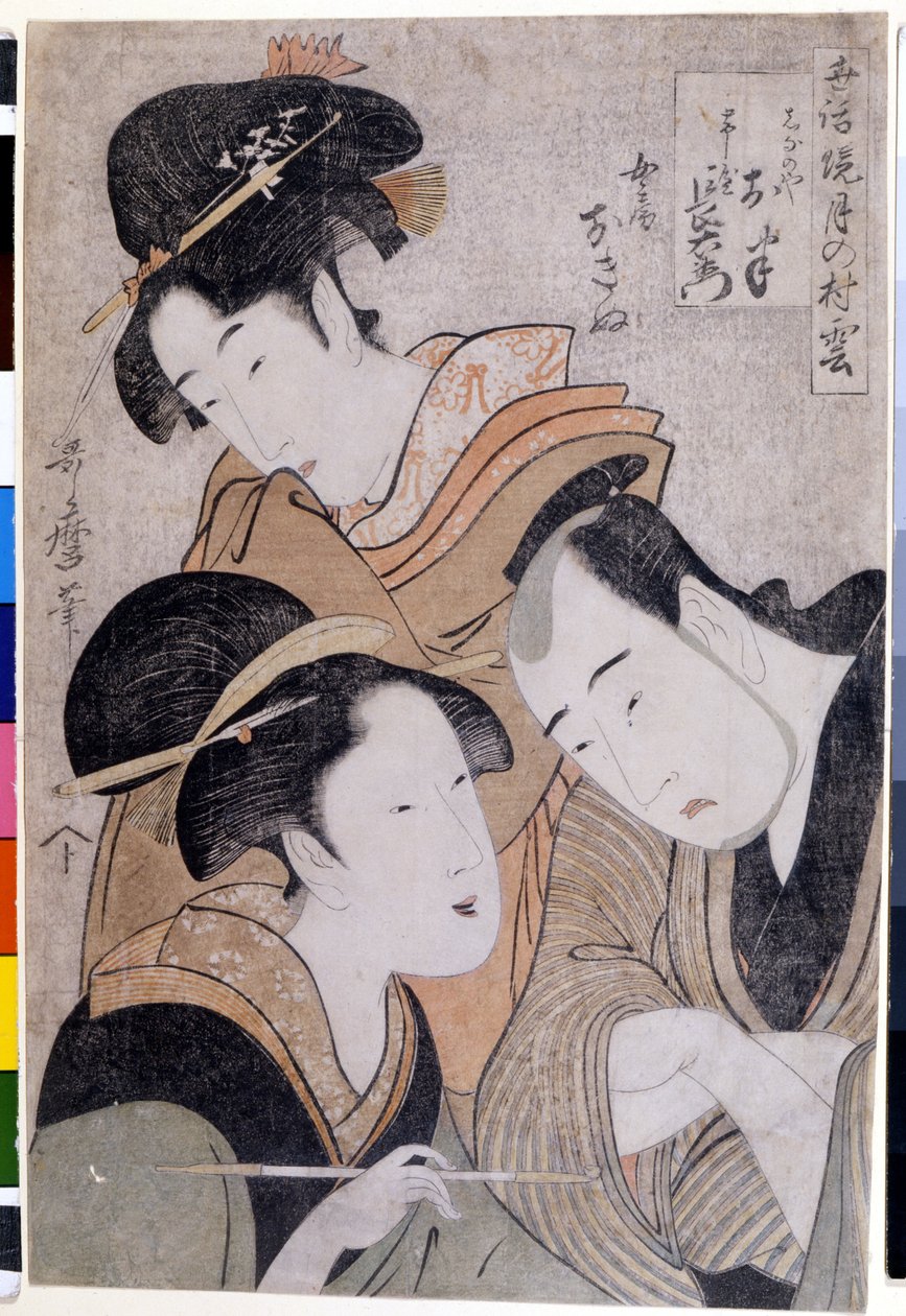 Shinanoya Otoko Obi ja Choemon. 1798. Utamaro Northin Artalk (1753-1806). tekijältä Kitagawa Utamaro