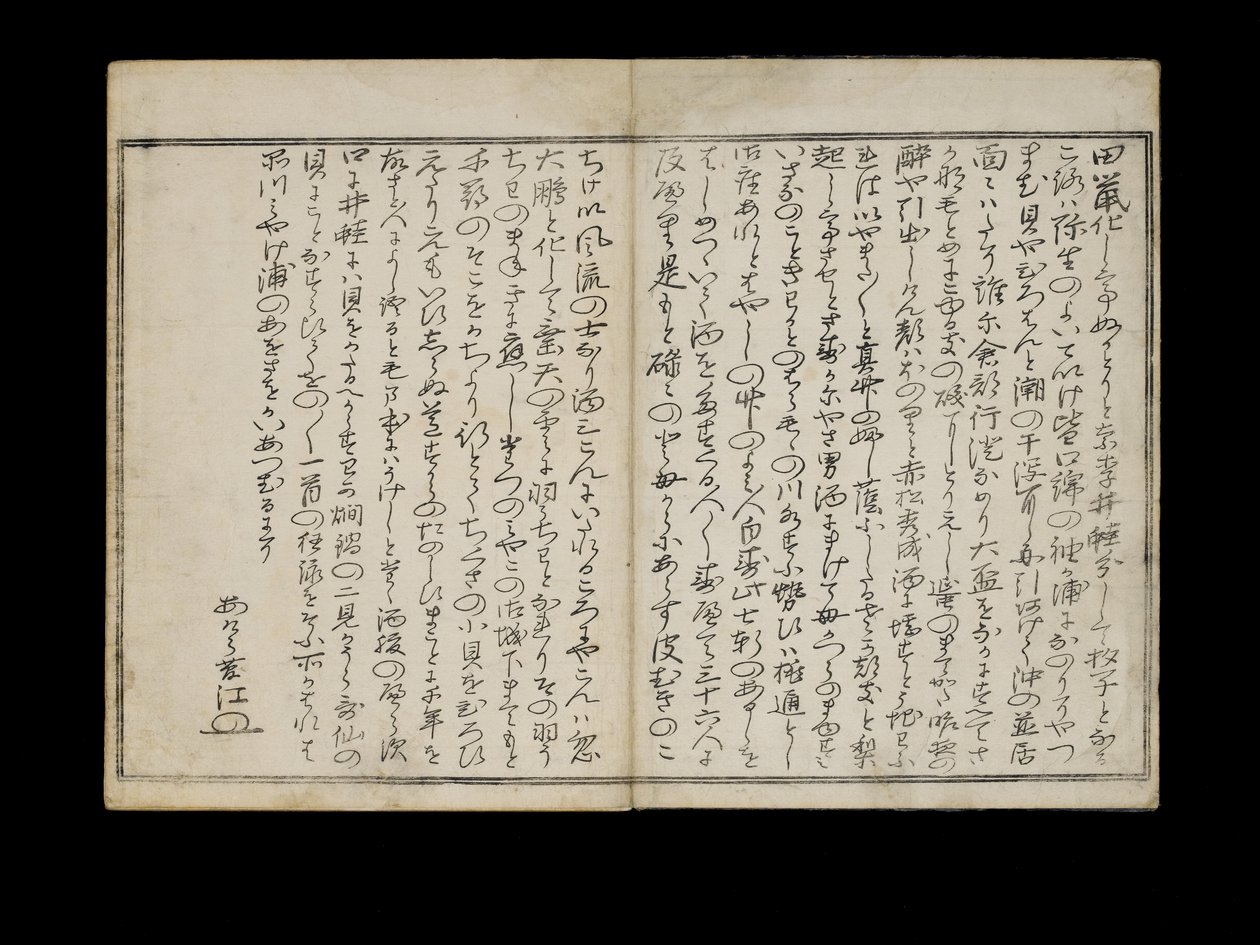 Shiohi no tsuto (lahjoja Ebb Tidesta), joka tunnetaan nimellä Shell Book, 1789 (värillinen puupainatus) tekijältä Kitagawa Utamaro