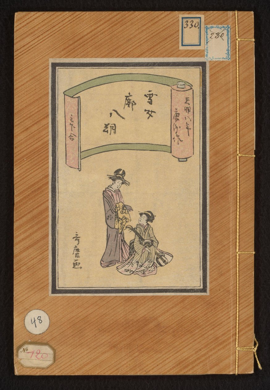 S Hei wv mennään w Yuki Ona Sato no Hassaku tekijältä Kitagawa Utamaro