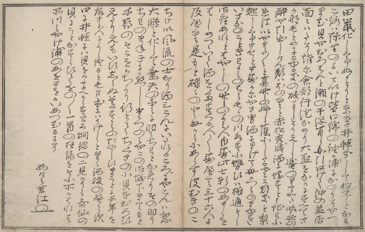 Ebb Tiden matkamuistoja tekijältä Kitagawa Utamaro