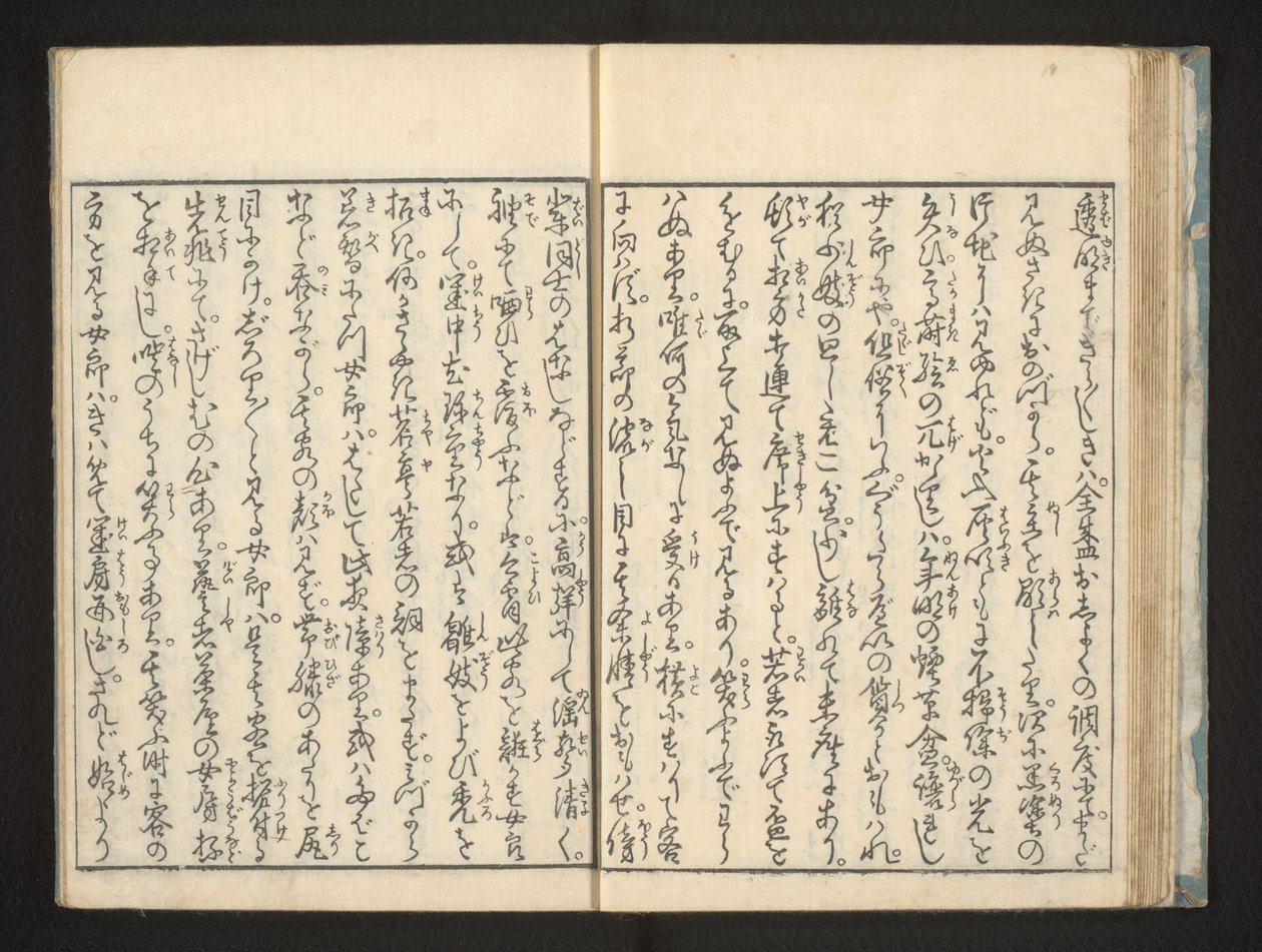 Teksti tekijältä Kitagawa Utamaro