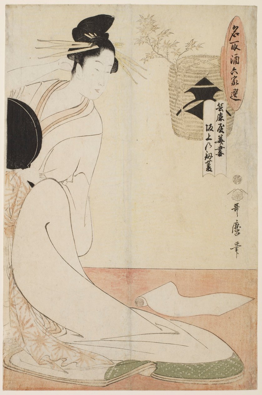Hyōgoyan kurtisaani Hanazuma ja Sakagamin Kenbishi-sake tekijältä Kitagawa Utamaro