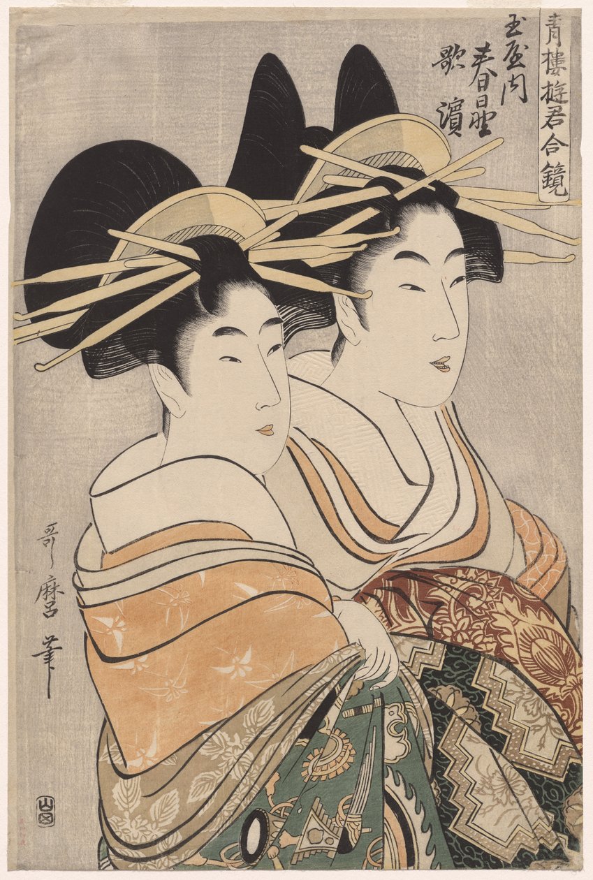 Tamayan kurtisaanit Kasugano ja Utahama sarjasta Courtesans of the Pleasure Quarters in Double Mirrors tekijältä Kitagawa Utamaro
