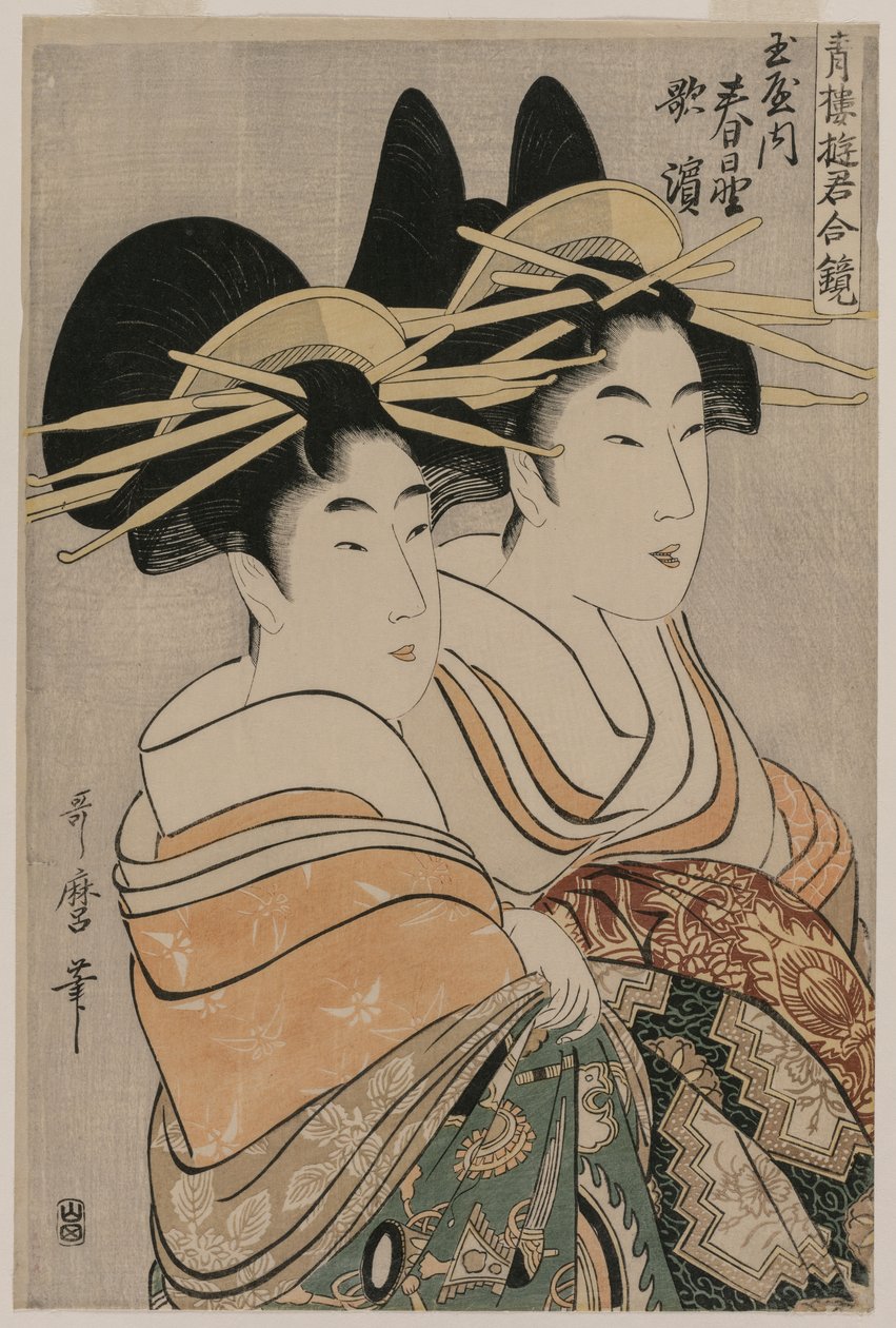 Tamayan kurtisaanit Kasugano ja Utahama sarjasta Courtesans of the Pleasure Quarters in Double Mirrors tekijältä Kitagawa Utamaro