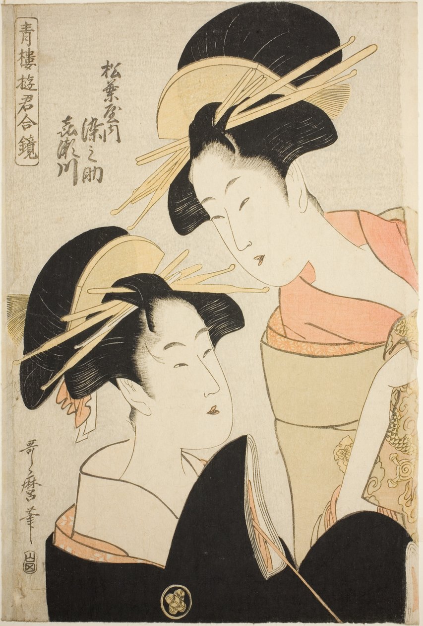 Matsubayan kurtisaanit Somenosuke ja Kisegawa sarjasta "A Mirror of the Courtesaans of the Pleasure Quarters (Seiro yukun awase kagami)" tekijältä Kitagawa Utamaro