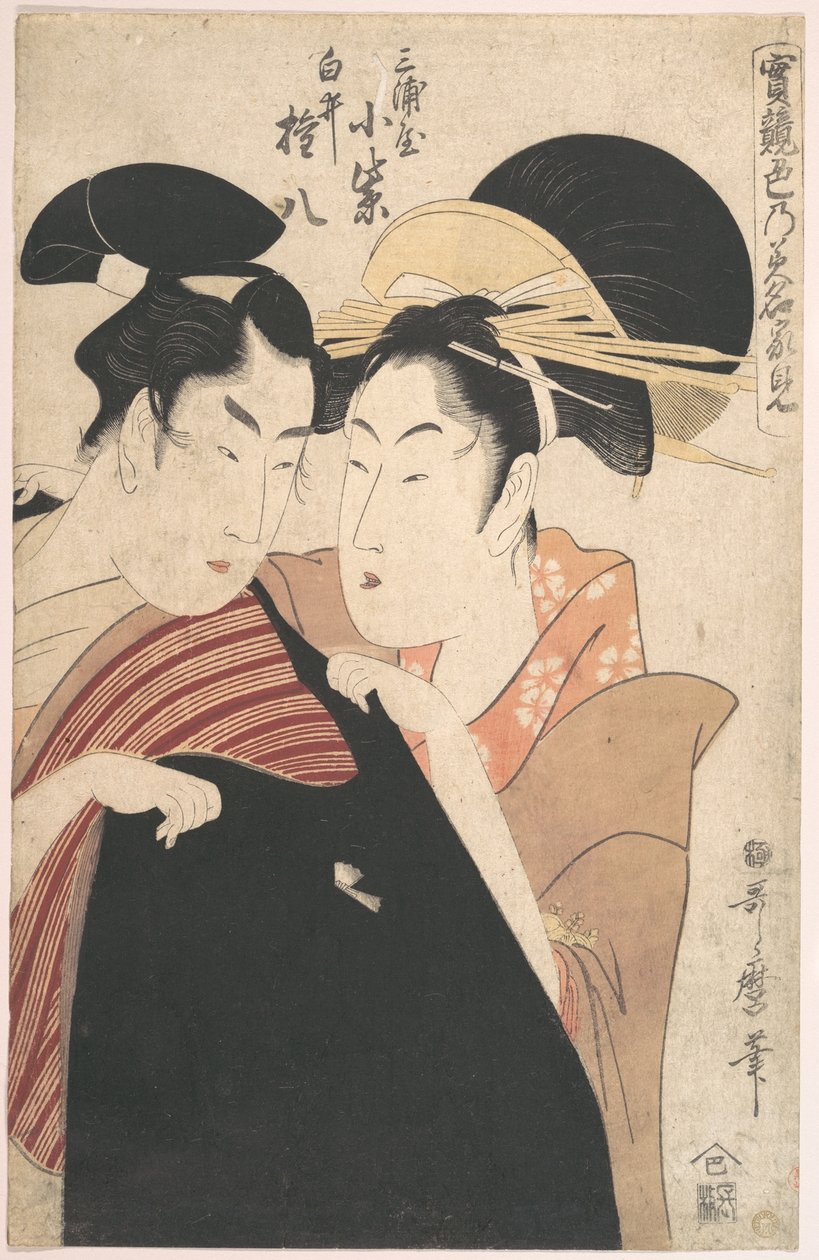 Rakastavaiset Miura-ya Komurasaki ja Shirai Gonpachi tekijältä Kitagawa Utamaro