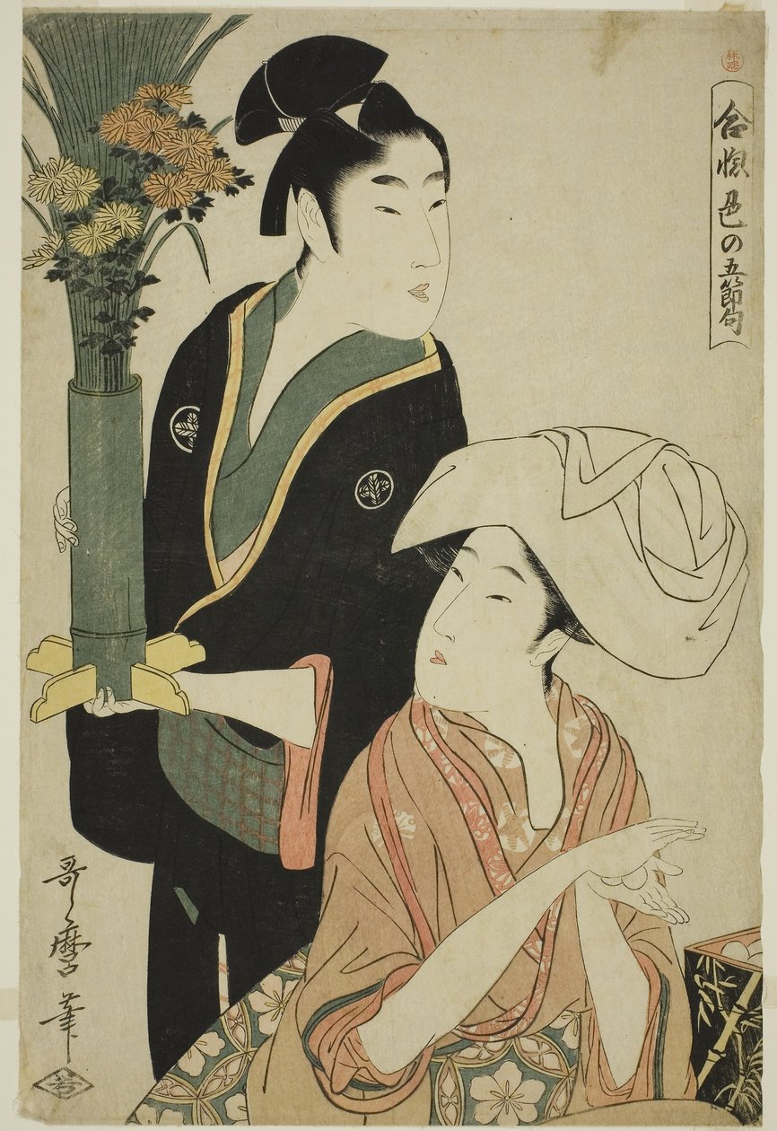 Yhdeksäs kuukausi sarjasta "Five Amorous Festivals of Love" tekijältä Kitagawa Utamaro