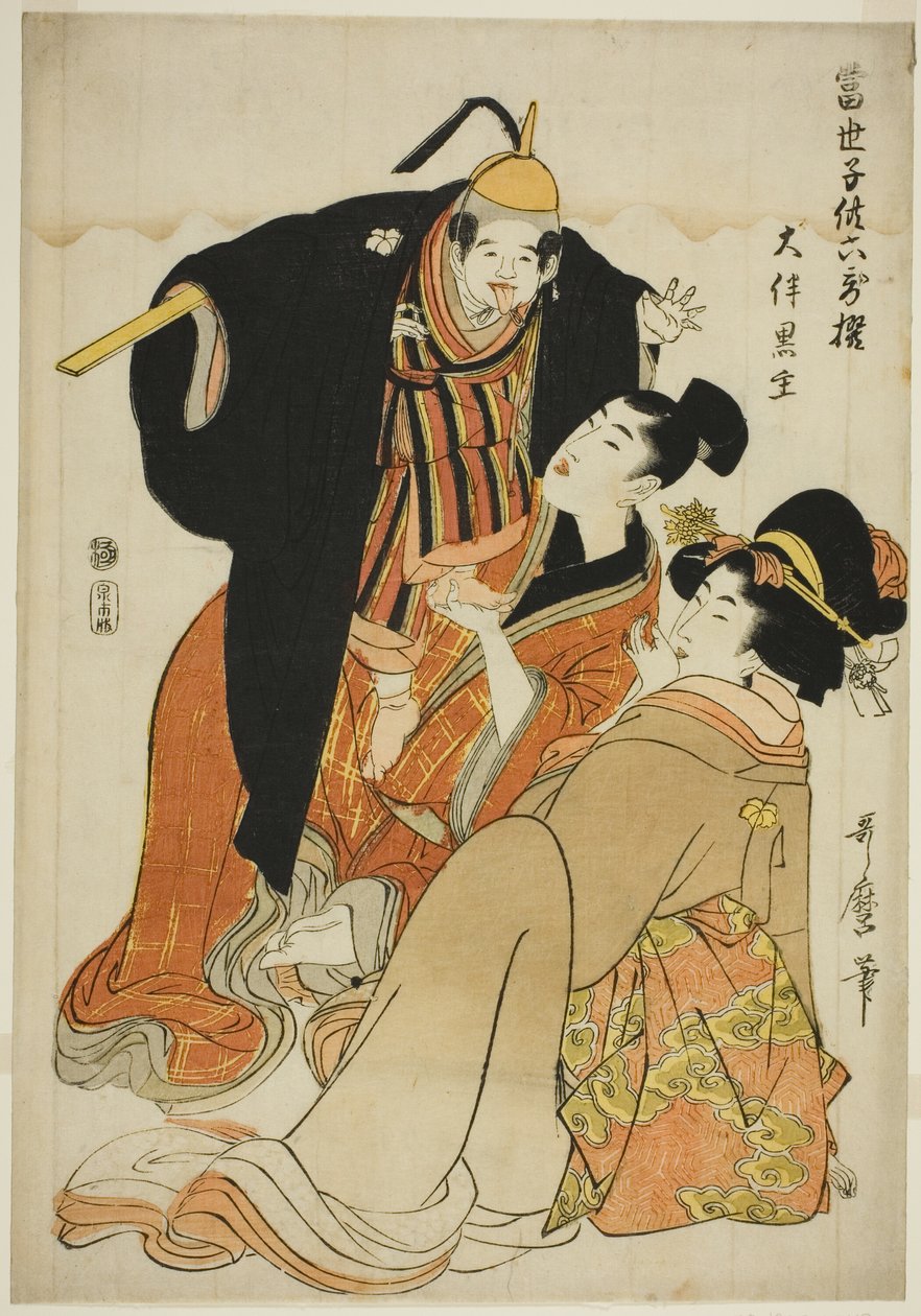 Runoilija Otomo no Kuronushi, sarjasta "Modernit lapset kuutena kuolemattomana runoilijana (Tosei kodomo rokkasen)" tekijältä Kitagawa Utamaro