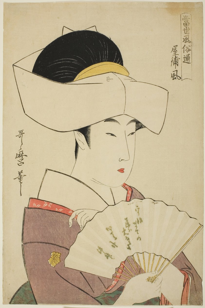 Feodaalisen lordin kotitalouden tyyli (Yashiki-fu), sarjasta Guide to Contemporary Styles (Tosei fuzoku tsu). tekijältä Kitagawa Utamaro