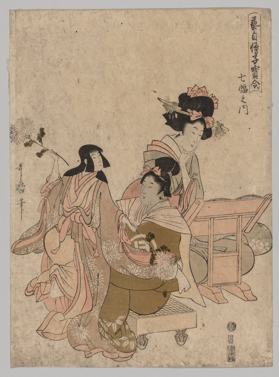 Bunraku-nukketeatterisarjasta Arvokkaiden lasten kilpailu, ylpeitä taiteistaan, Seitsemän käärön joukossa tekijältä Kitagawa Utamaro II