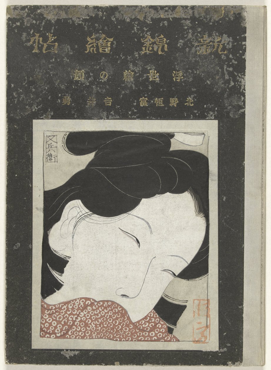 Kasvot ukiyo-e:stä Ukiyo-e no kao (otsikko esineessä) tekijältä Kitano Tsunetomi
