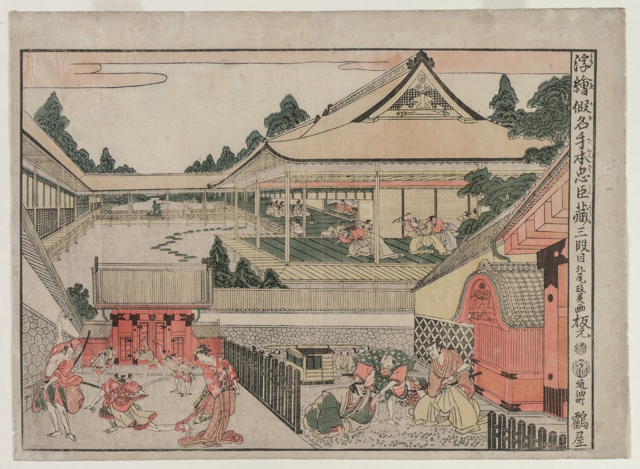 Chushingura: Act III sarjasta Perspective Pictures for The Treasure House of Loyalty, c. 17 tekijältä Kitao Masayoshi