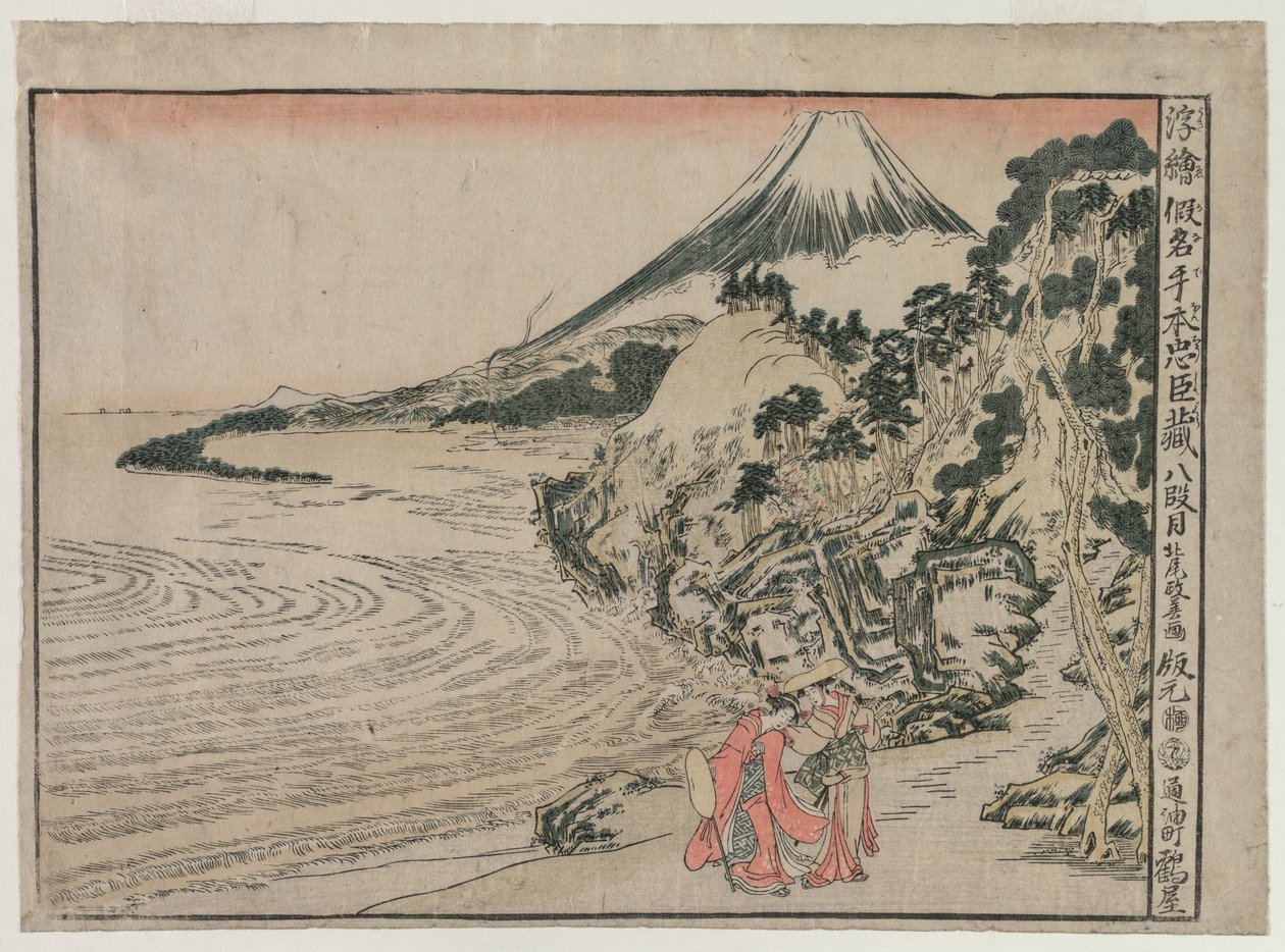 Chushingura: Act VIII (sarjasta Perspective Pictures for The Treasure House of Loyalty) tekijältä Kitao Masayoshi