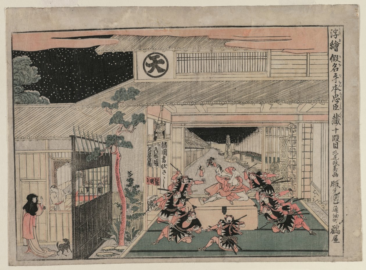 Chushingura: Act X (sarjasta Perspective Pictures for The Treasure House of Loyalty) tekijältä Kitao Masayoshi