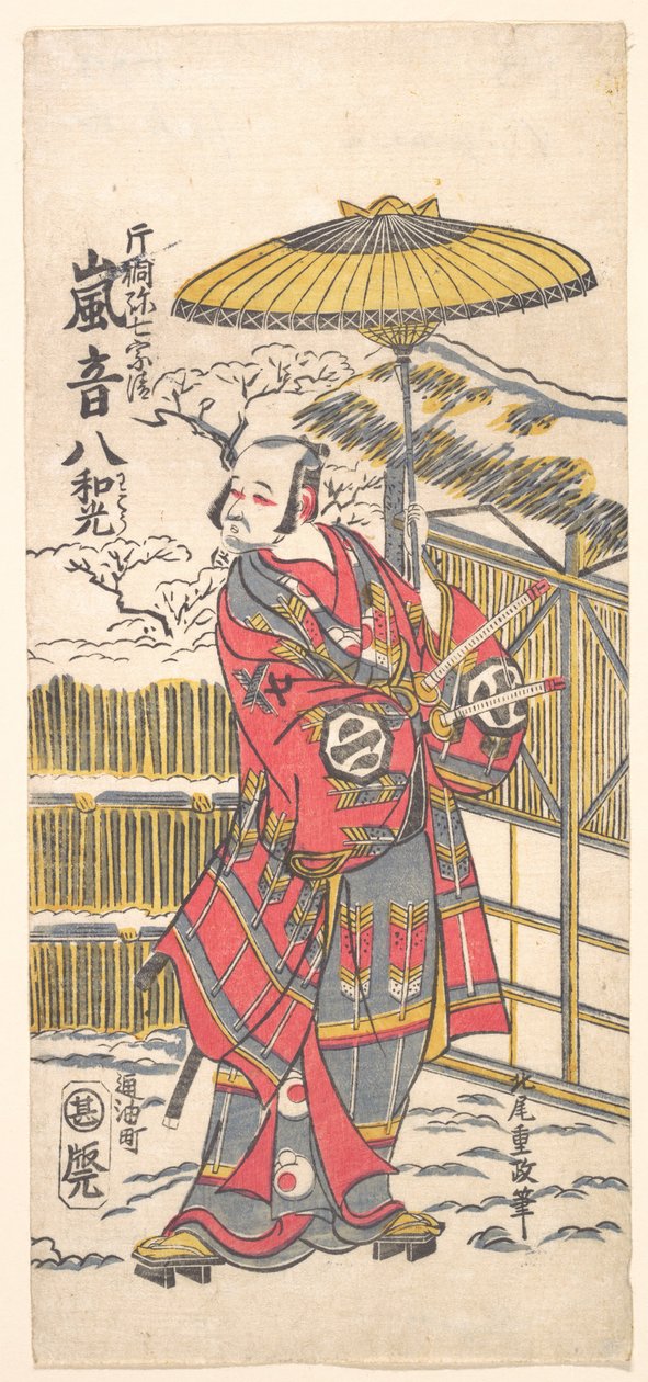 Arashi Otohachi I kuuluisana koomikkona tekijältä Kitao Shigemasa