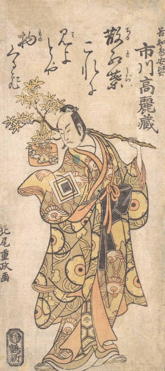 Tohtori Komazo Ichikawa Miten voit? 1759. tekijältä Kitao Shigemasa