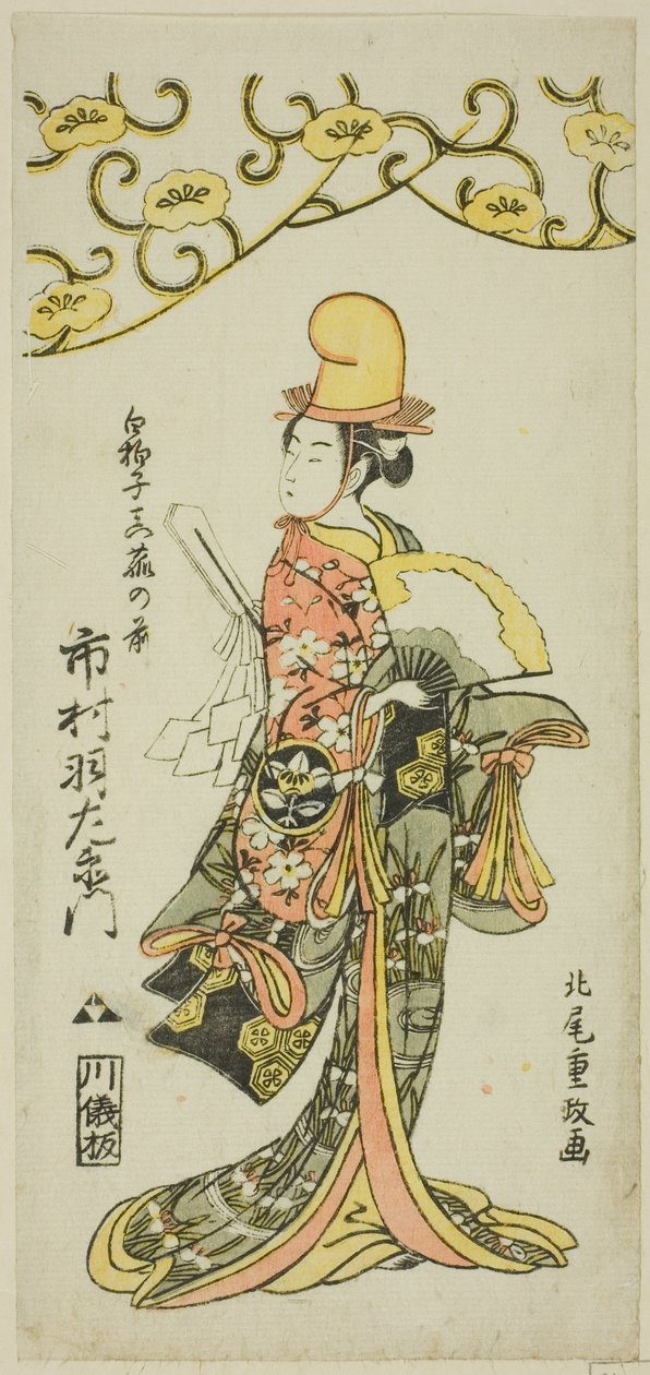Näyttelijä Ichimura Uzaemon IX shirabyoshi-tanssijana Makomo no Maena jorurissa "Iru ni Makase Yumiharizuki", joka esitettiin Ichimura-teatterissa yhdestoista kuukaudessa 1767. tekijältä Kitao Shigemasa