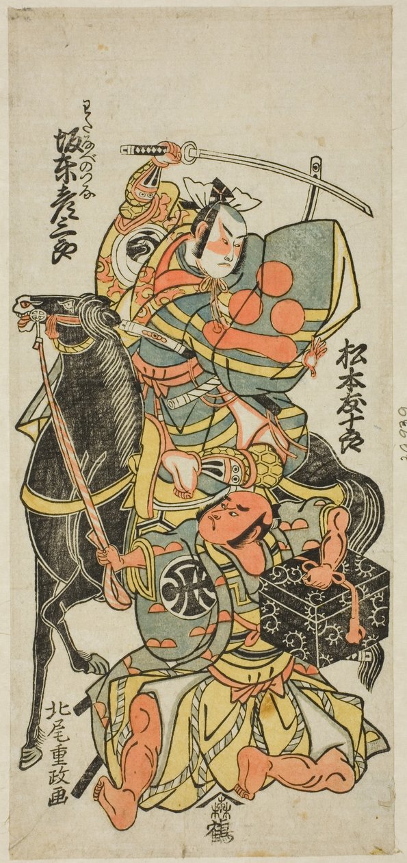 Näyttelijät Bando Hikosaburo II Watanabe no Tsunana ja Matsumoto Tomijuro Hakamadare no Yasusukena näytelmässä "Furitsumu Hana Nidai Genji", joka esitettiin Ichimura-teatterissa yhdestoista kuukaudessa 1765. tekijältä Kitao Shigemasa