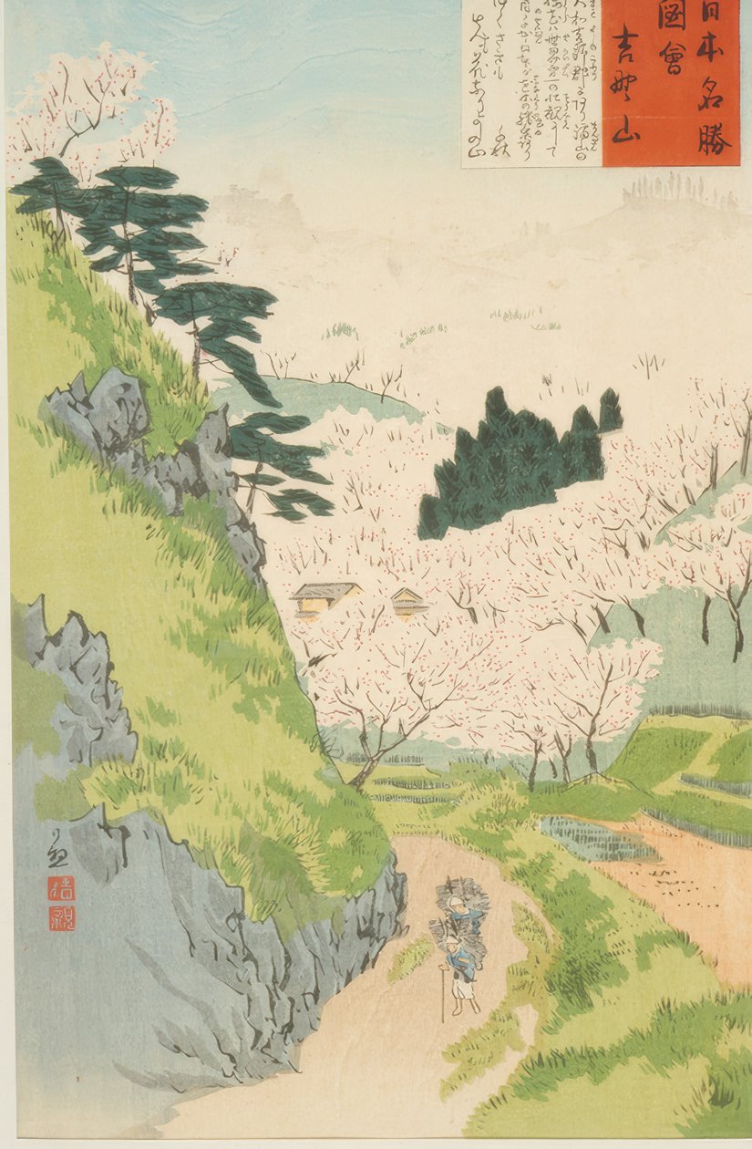 Yoshino-vuori, kirsikankukkia tekijältä Kiyochika Kobayashi