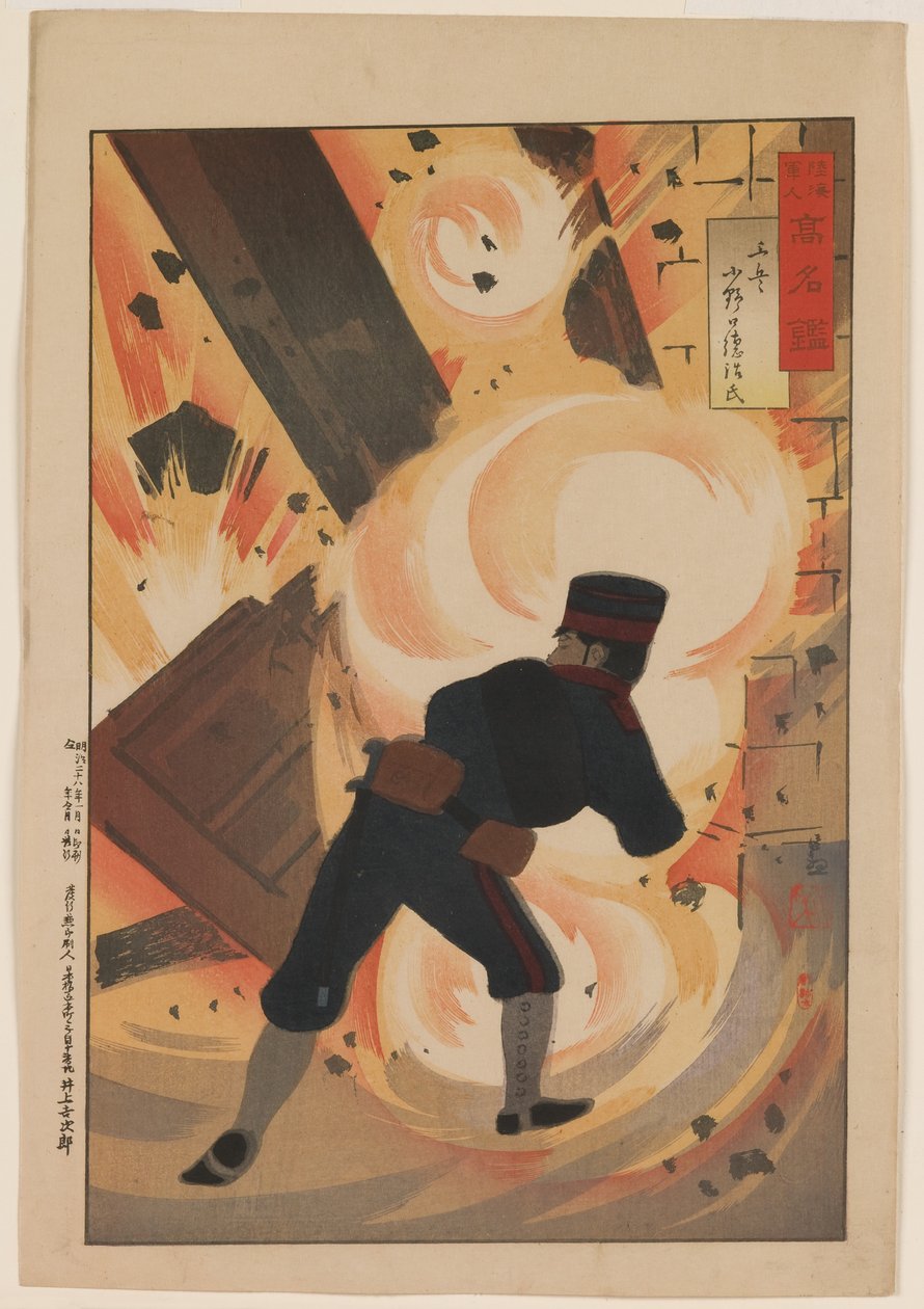 Insinööriluutnantti Onoguchi Tokuji, sarjasta "A Mirror of Famous Military and Naval Men", Meiji-kausi. tekijältä Kiyochika Kobayashi