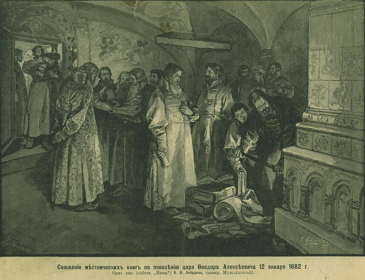 Tsaari Fjodor III poltti Venäjän aateliston kirjat 1682, 1897 tekijältä Klavdiy Vasilievich Lebedev