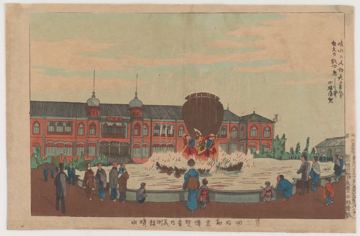 Museon suihkulähde toisessa kotinäyttelyssä, 1881 (värillinen puupainatus) tekijältä Kobayashi Kiyochika