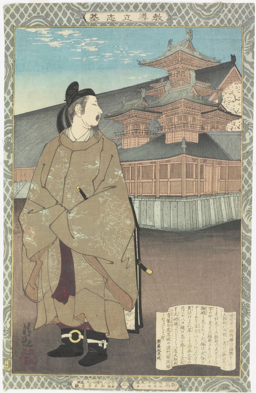 Ono no To_fu_, toukokuu 1886. tekijältä Kobayashi Kiyochika