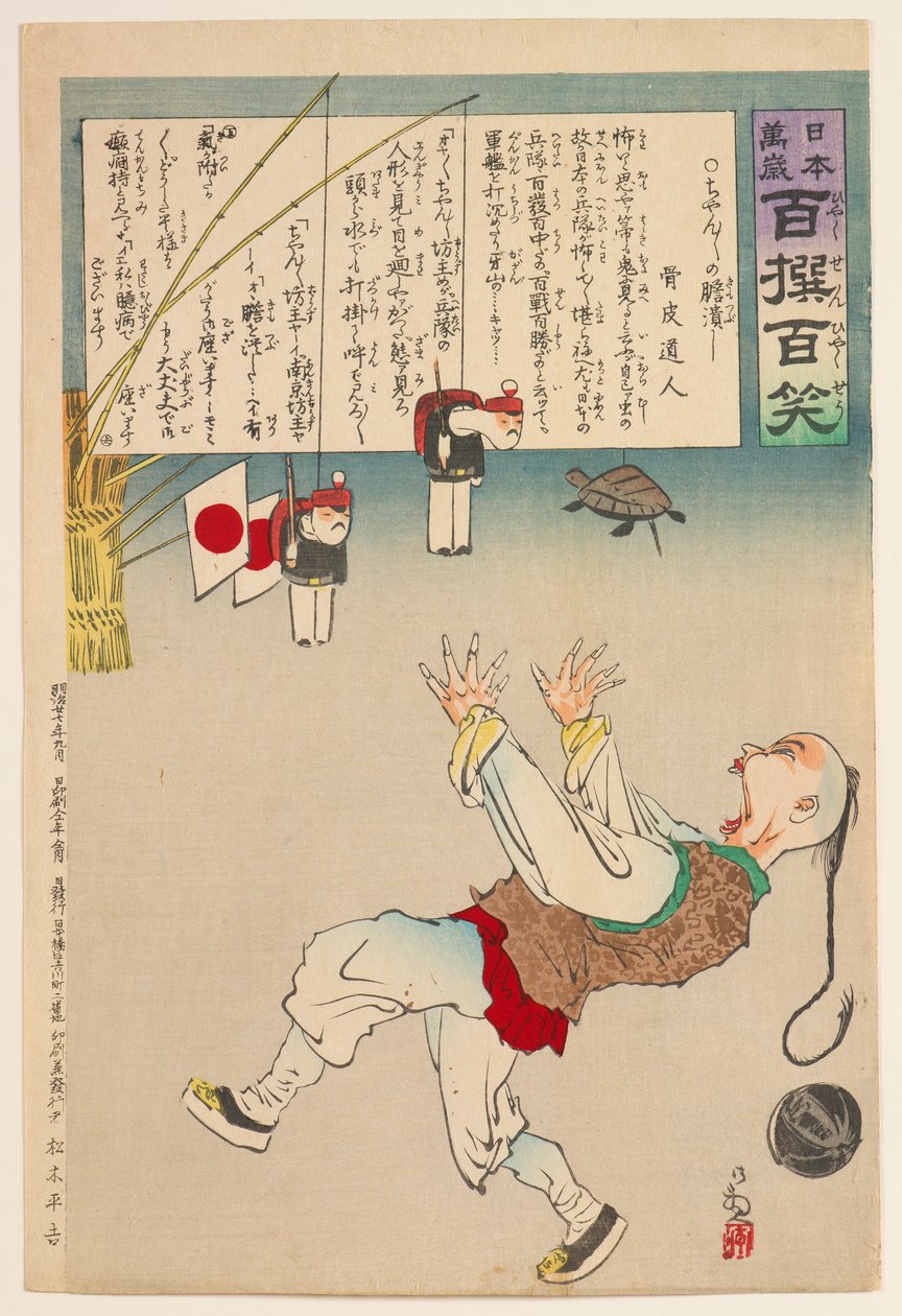 Shokki Chanchanille sarjasta "Eläköön Japani! Sata valintaa, sata naurua” tekijältä Kobayashi Kiyochika