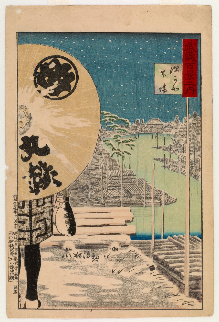 Fukagawa Kiba, sarjasta One Hundred Views of Musashi, 1884 (värillinen puupainatus) tekijältä Kobayashi Kiyochika