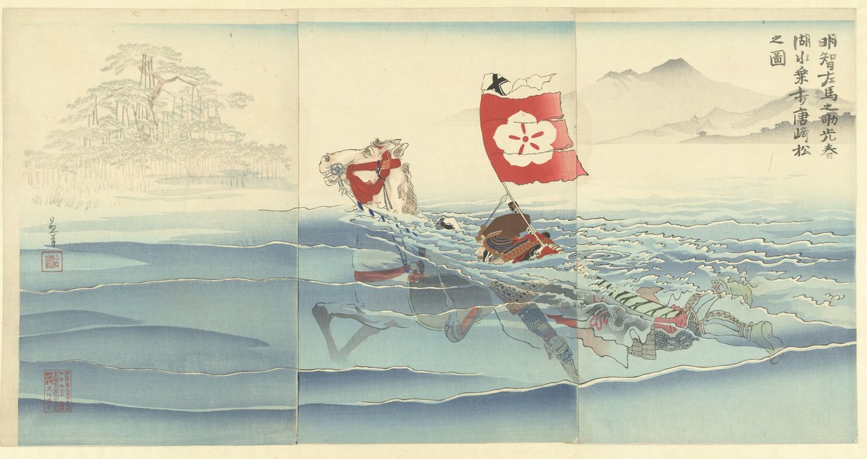Gezicht op de Karasaki pijnboom terwijl Akechi Samanosuke Mitsuharu het meer overzwemt. Akechi Samanosuke Mitsuharu kosui noriuchi Karasaki matsu no zu. tekijältä Kobayashi Kiyochika
