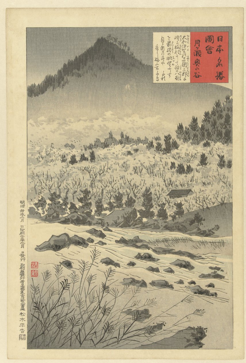 Tsukigasen laakson sydän Tsukigase oku no tani (otsikko esineessä) Kuvia Japanin kuuluisista paikoista (sarjan nimi) Nihon meisho zue (sarjan nimi esineessä) tekijältä Kobayashi Kiyochika