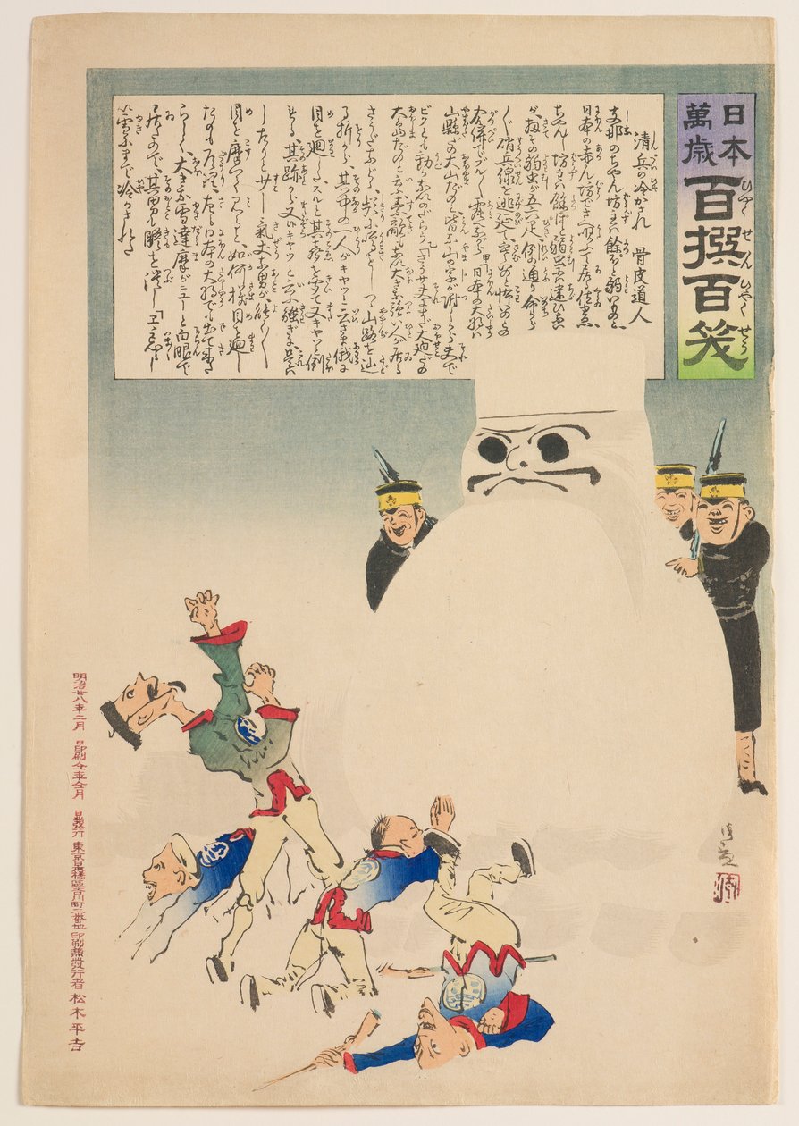 Kiinalaisten sotilaiden väristäminen sarjasta "Eläköön Japani! Sata valintaa, sata naurua” tekijältä Kobayashi Kiyochika