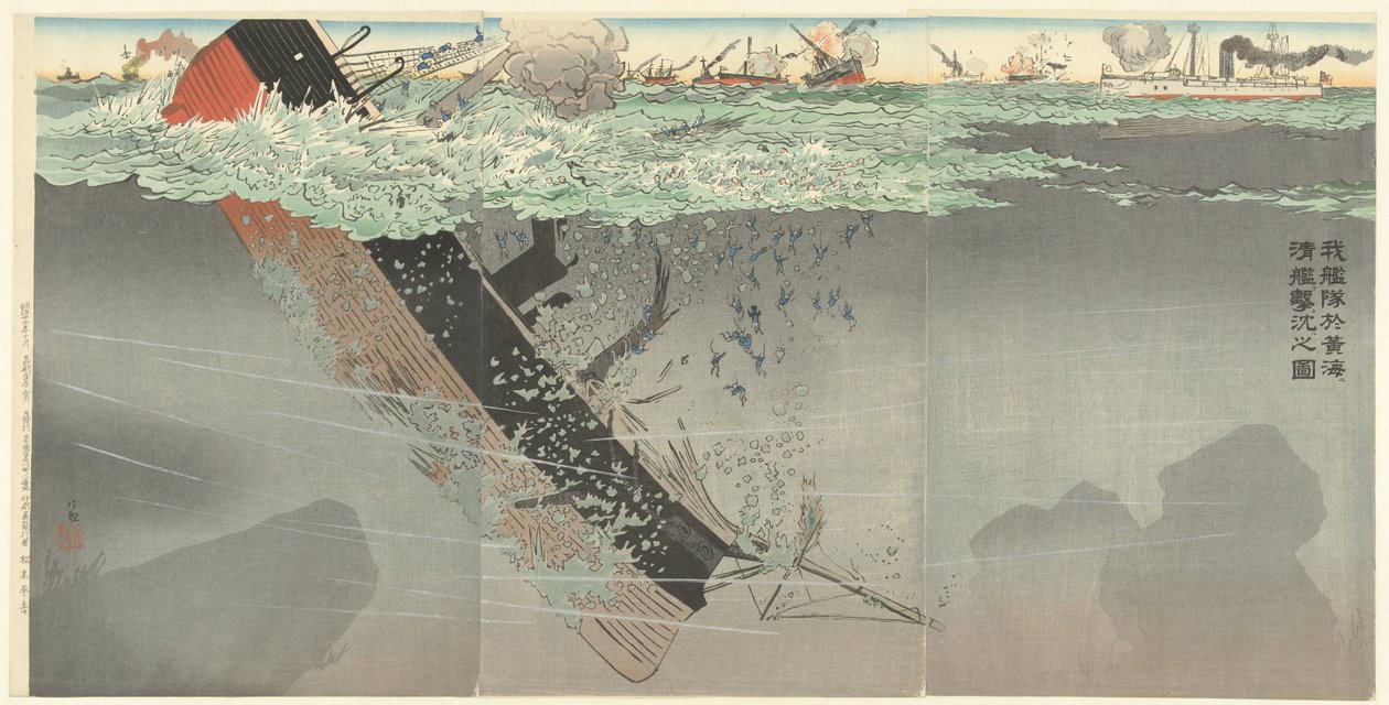 Laivastomme upottaa kiinalaisia ​​sotalaivoja Keltaisenmeren taistelun aikana. Waga kantai o kokai ni shinkan o uchi shizumeru zu. (otsikko kohteen päällä) tekijältä Kobayashi Kiyochika
