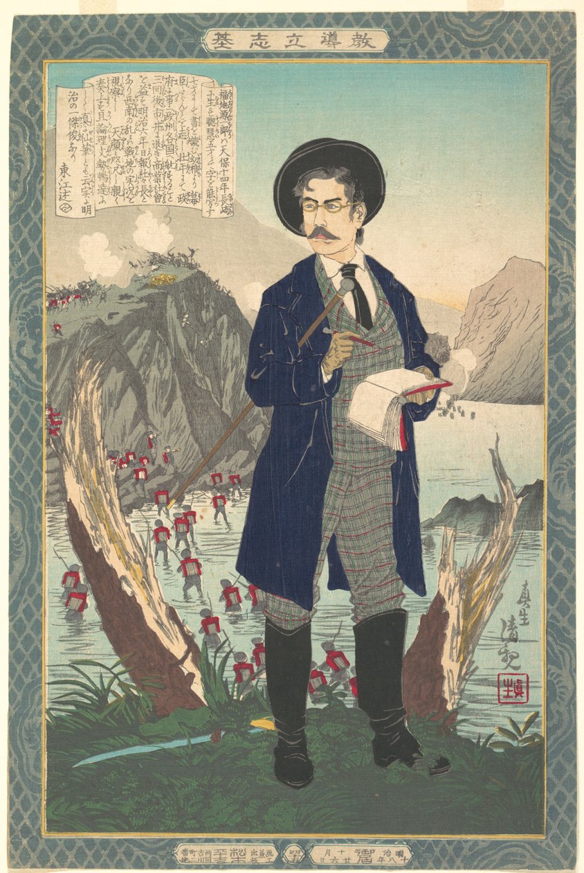 Fukuchi Gen