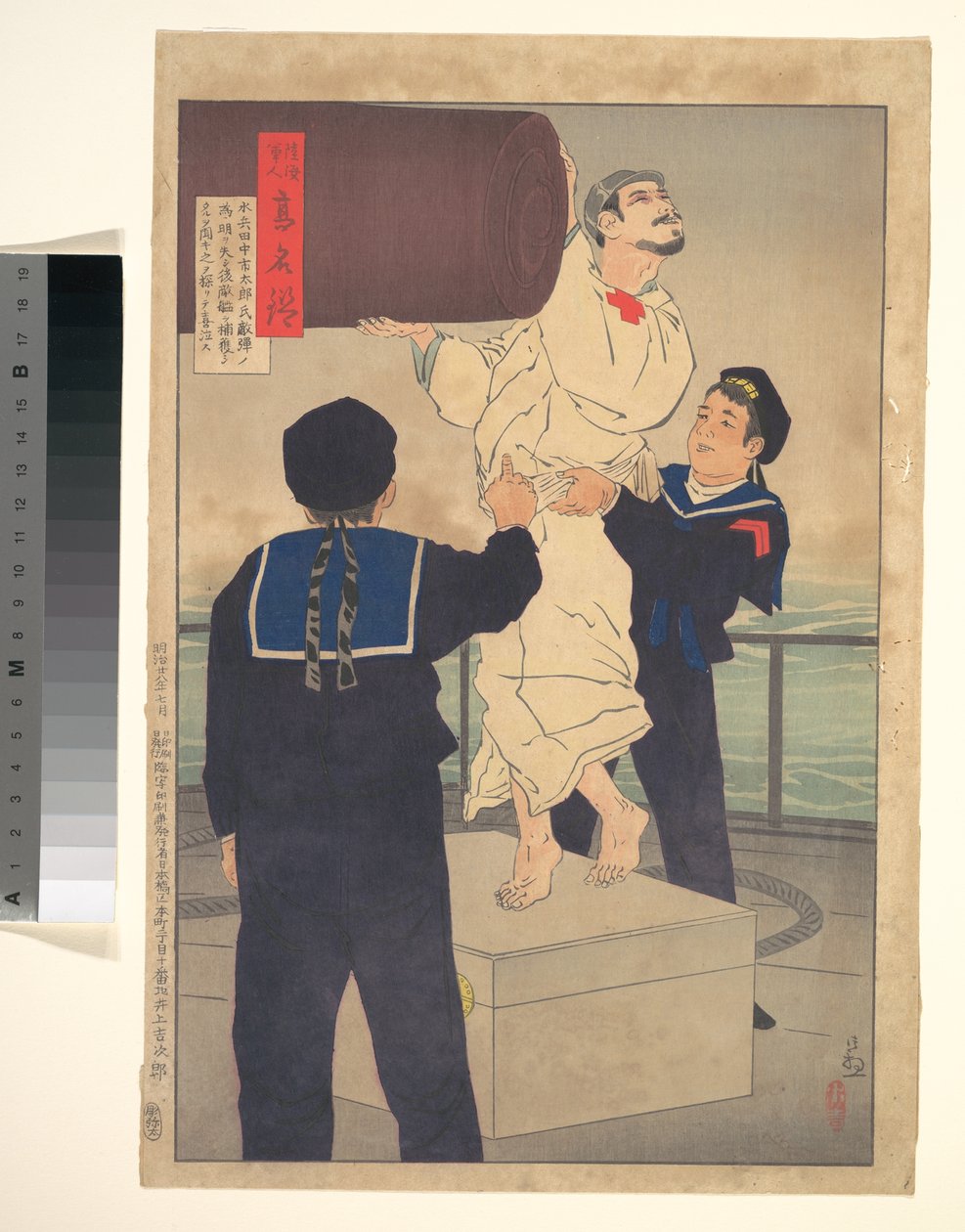 Merimies Tanaka Ichitarō sarjasta "Maavoimien ja laivaston sankarien peili" tekijältä Kobayashi Kiyochika